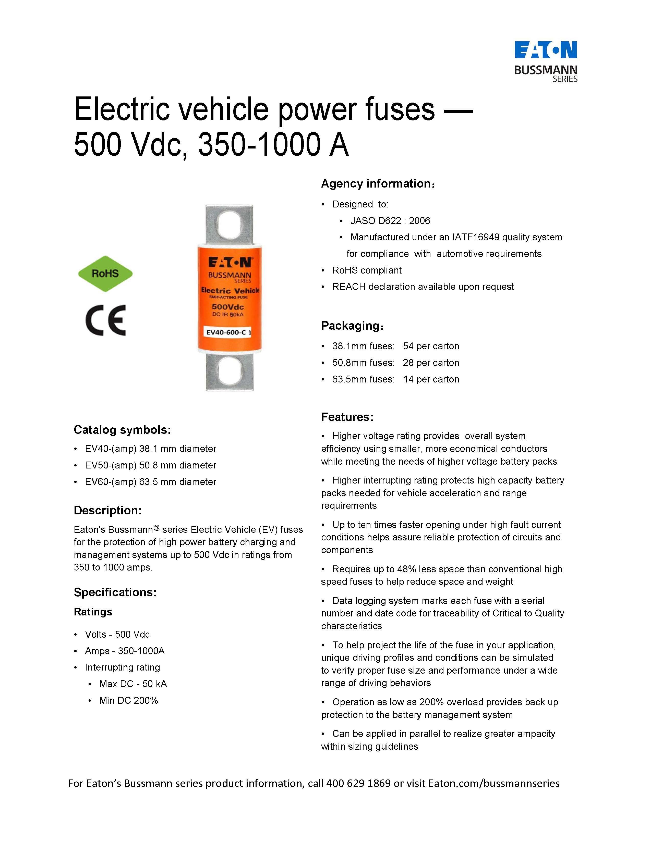 EV40 500VDC電動(dòng)汽車熔斷器 EV40 500VDC電動(dòng)汽車熔斷器