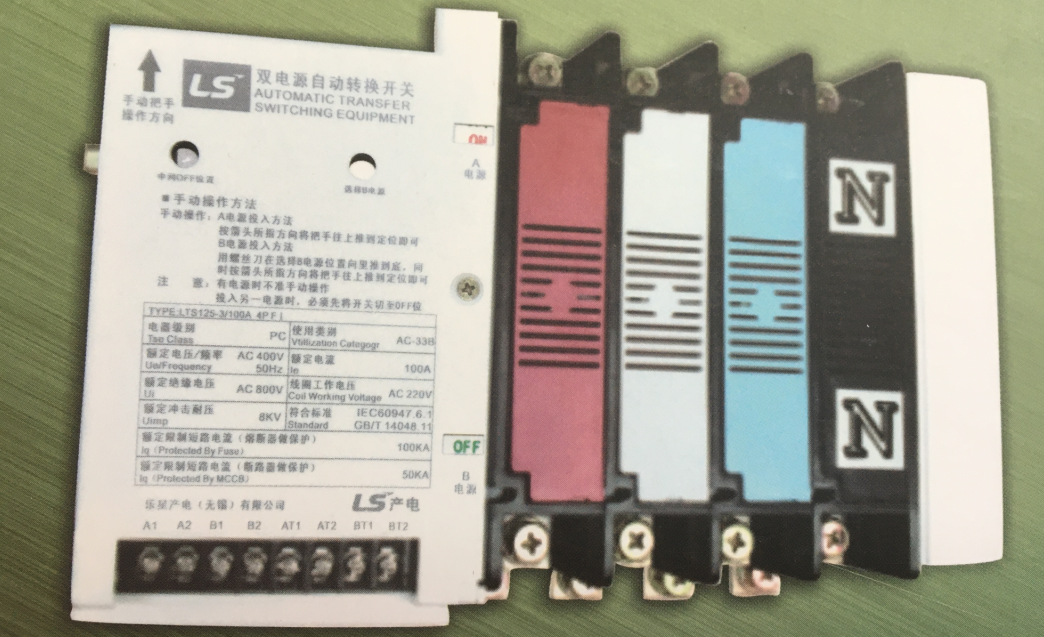 LS產(chǎn)電LTS系列自動(dòng)轉(zhuǎn)換開關(guān)電器 LS產(chǎn)電LTS系列自動(dòng)轉(zhuǎn)換開關(guān)電器