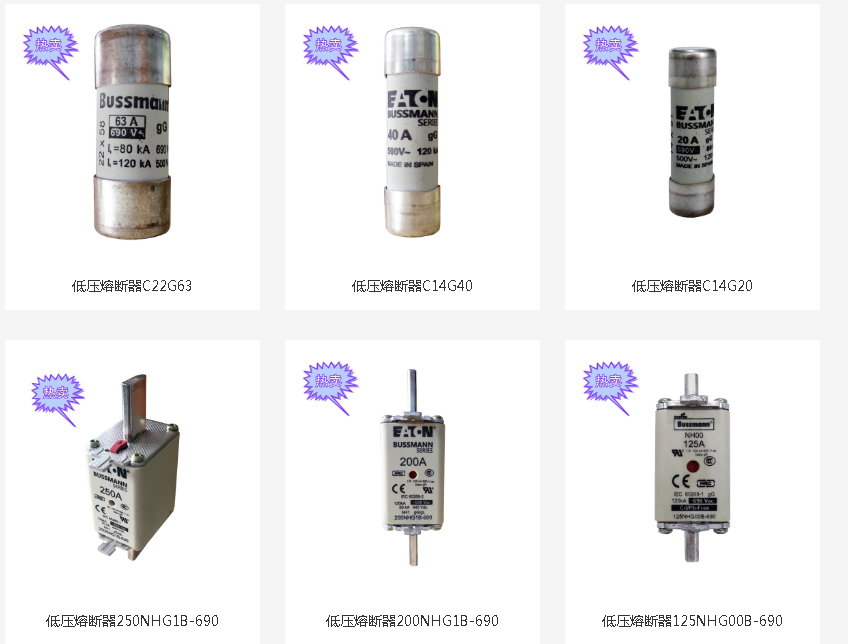 低壓熔斷器 NH系列 C14G系列