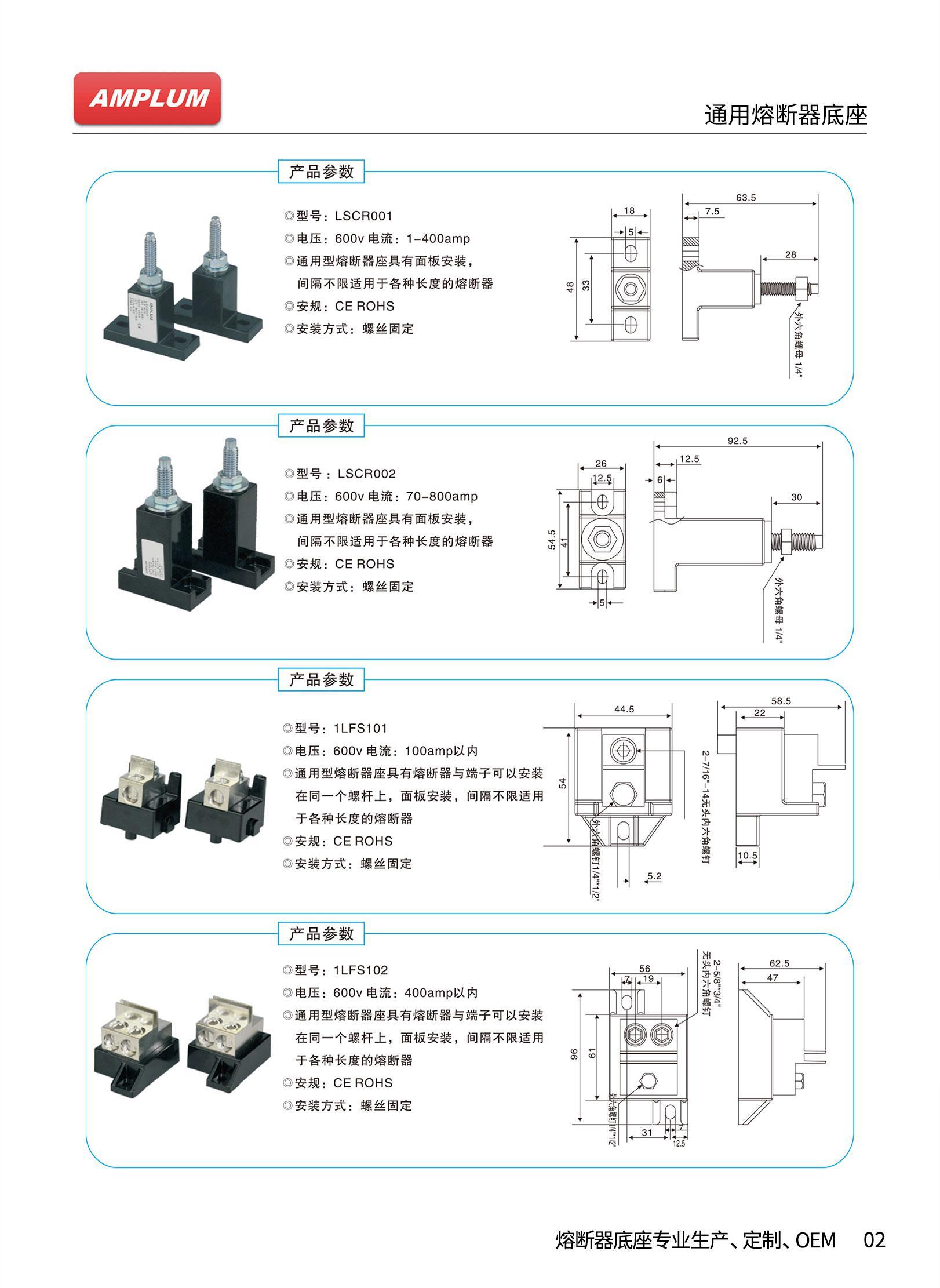 1LFS101通用熔斷器底座技術參數(shù)
