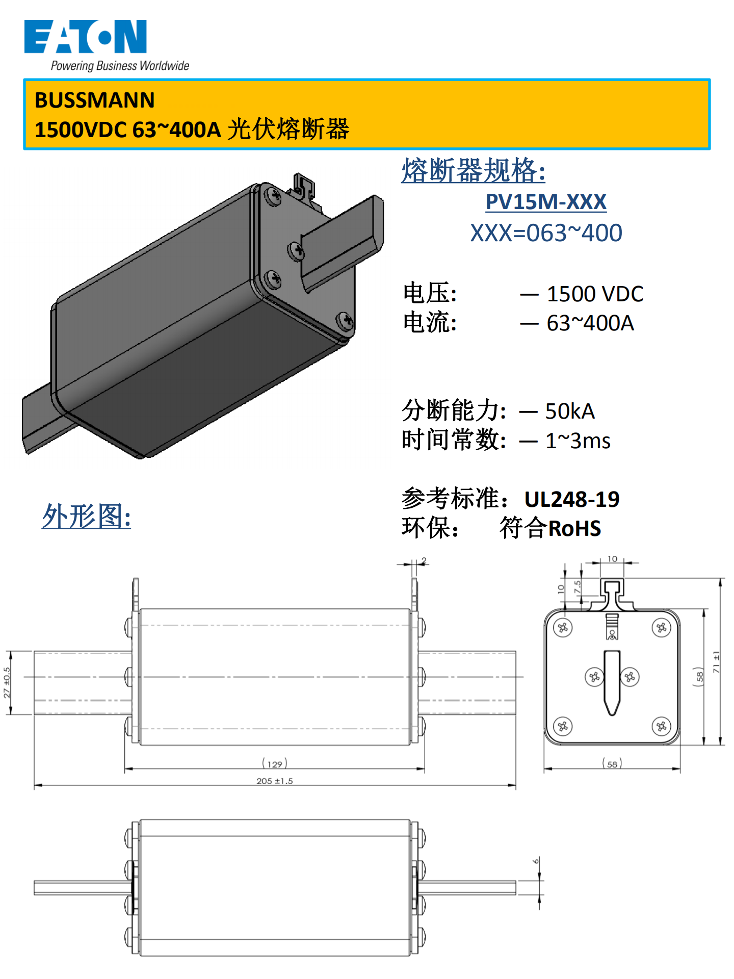 PV15M-63-400 with holder 規(guī)格書_00.png