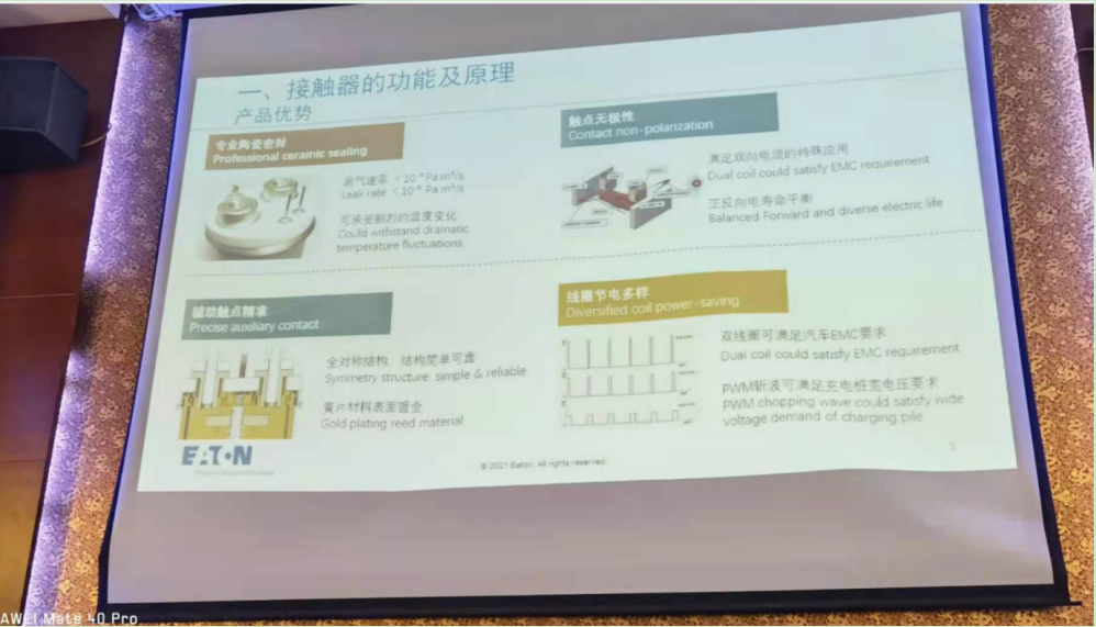 Bussmann 接觸器產(chǎn)品